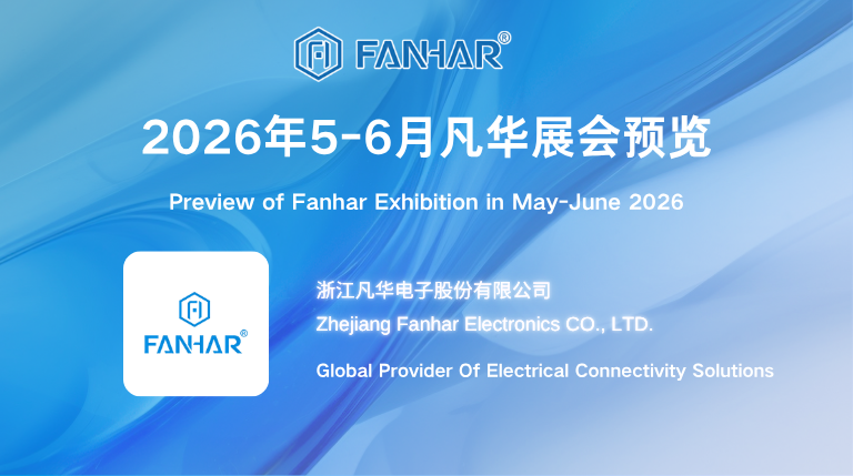 Vista previa de la exposición | Soluciones de retransmisión de Fanhar Electronics: únase a nosotros en las exposiciones globales de mayo a junio, conectando el futuro juntos
